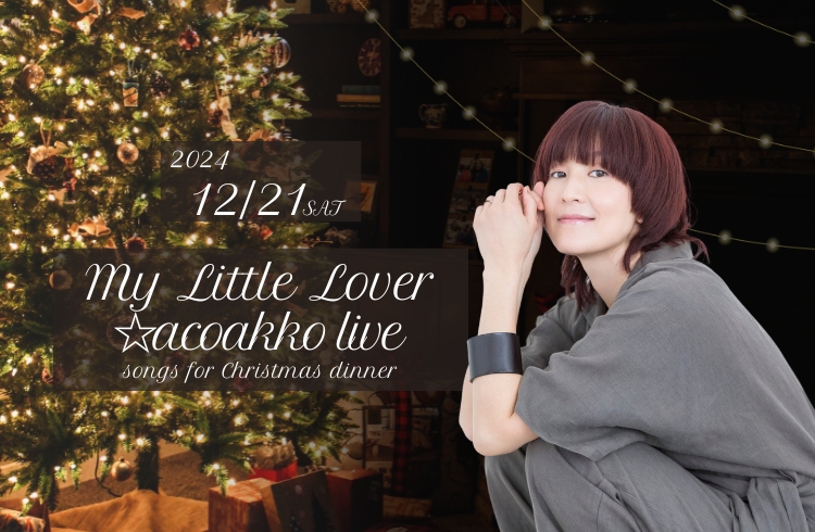 My Little Lover☆acoakko live,songs for Christmas dinner